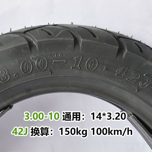 00-10真空胎轮胎正新300-10寸42j/cm568电瓶车电动车外胎30010