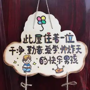 创意学习中请勿打扰门挂牌男孩女生卧室房门装饰可爱卡通木牌刻字