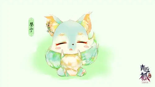 青丘狐传说水墨画精美壁纸