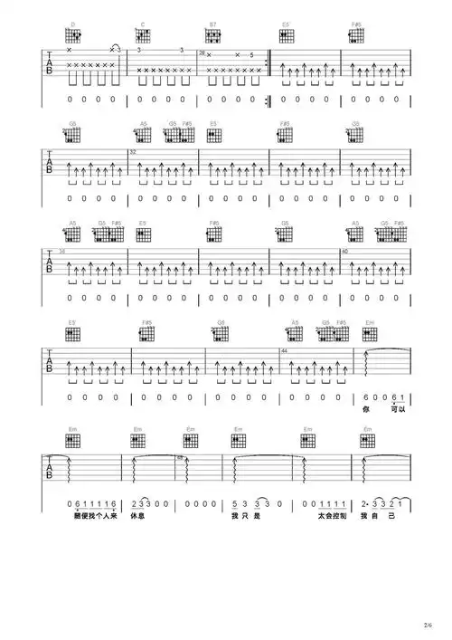 正义吉他谱-弹唱谱-c调-虫虫吉他