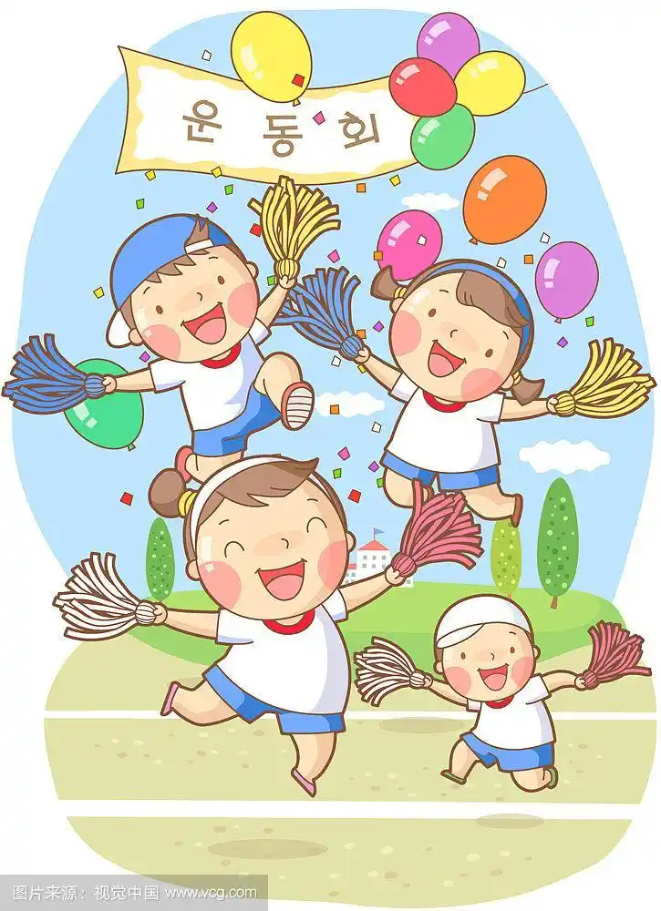 小学运动会矢量图