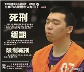 13年,因怀疑妻子不忠,富二代砍杀妻子62刀致其死亡.被判死缓!