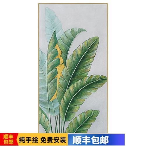 彩象【轻奢高端】正对门走廊过道装饰画芭蕉叶手绘油画轻奢入户玄关挂