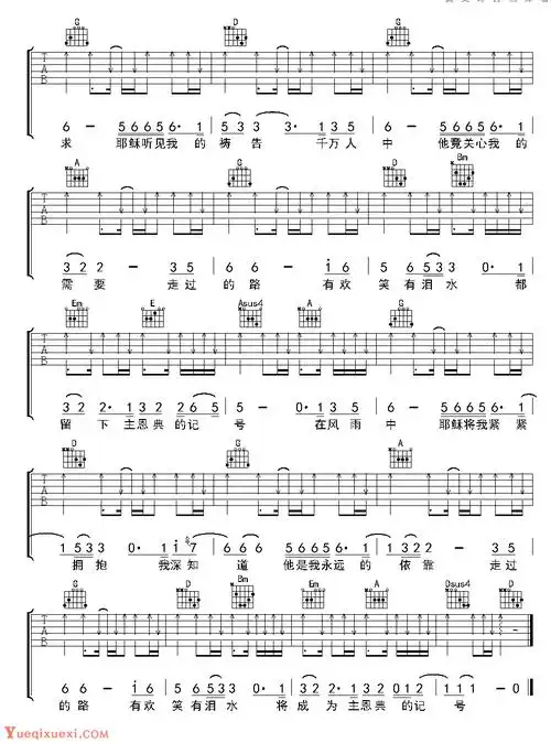 赞美诗吉他弹唱乐谱《恩典的记号》盛晓玫 词曲_吉他曲谱