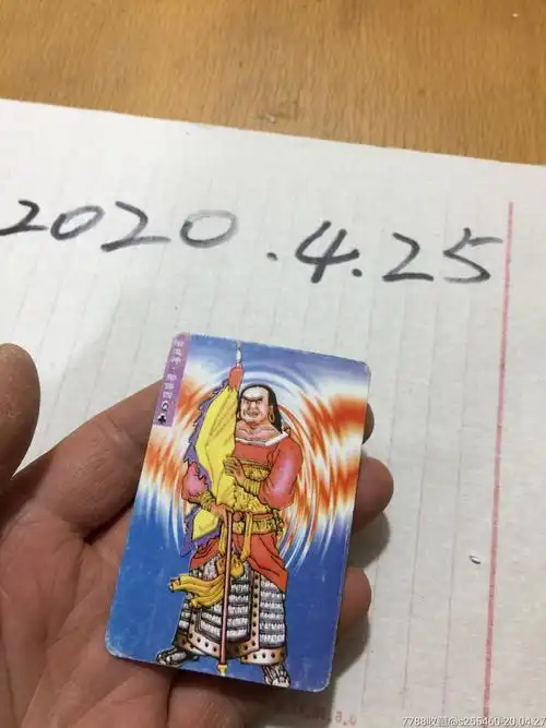 水浒英雄传险道神郁保四