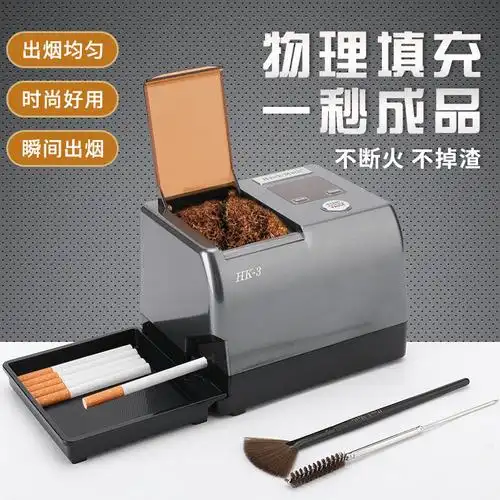 跨境热销hk-3电全自动卷烟机 小型便携式家用电动研磨卷烟器新款
