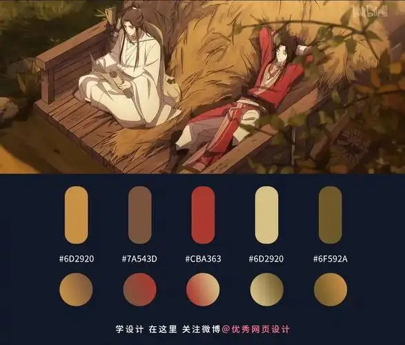 绝美配色9款天官赐福国风色卡