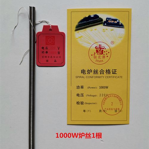 钢花牌电炉丝3000w电阻丝2000w取暖发热丝永欣电炉镍铬电热丝 1000w钢