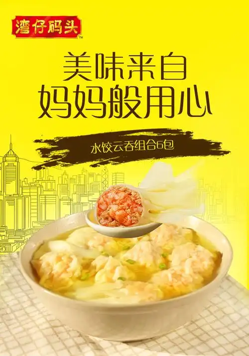 湾仔码头玉米三鲜水饺鲜美虾皇云吞虾皇水饺共6包券后984元包邮
