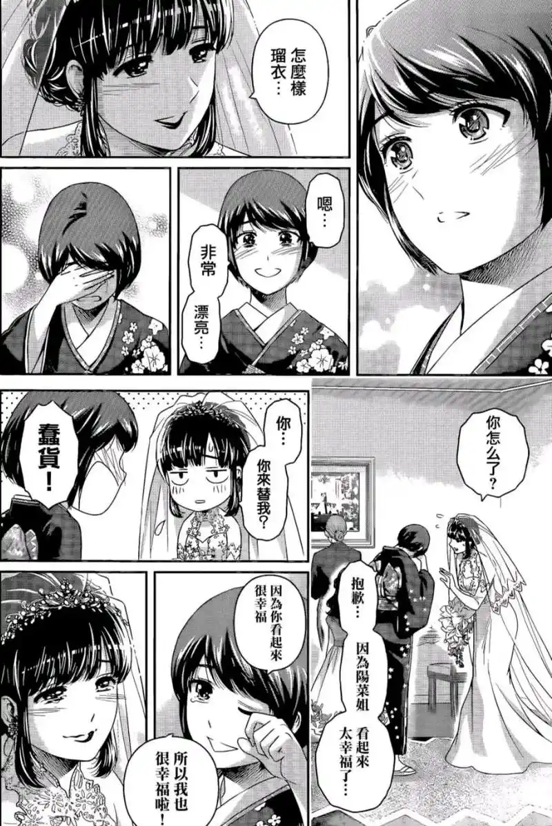 《家有女友》最终话堪称业界泥石流,妹妹都生了孩子,依旧被翻盘_动漫