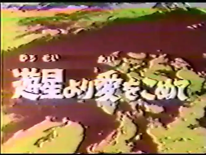 赛文奥特曼第12话主题曲 版本3