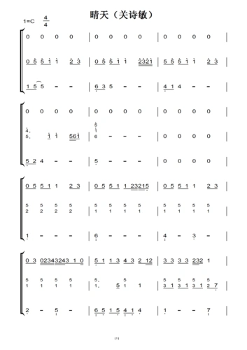 晴天(关诗敏)中国好声音第四季 钢琴双手简谱 原版 钢琴谱 钢琴简谱