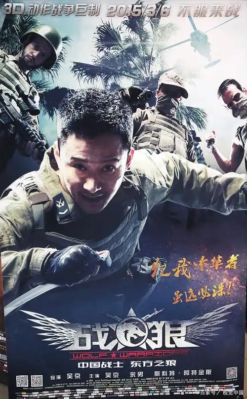《战狼》系列是国产动作片的代表作,由吴京执导并主演,讲述了一支特种