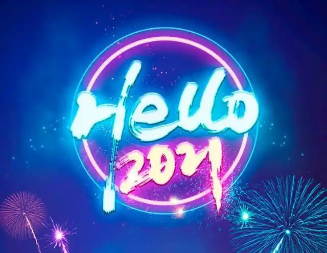 再见2020,你好2021,愿你灿烂如阳光,此生明媚不忧伤