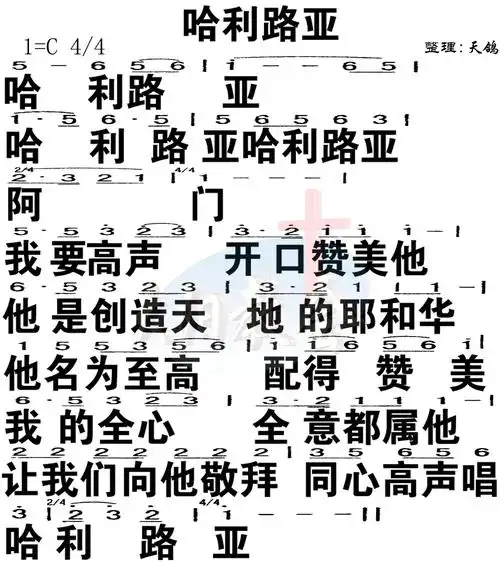 哈里路亚是希伯来语,中文意思是赞美耶和华英语quotpraise the lord