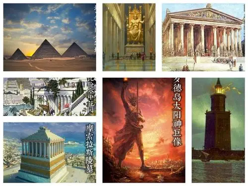 现代世界七大奇迹,你知道几个?