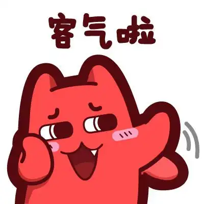 魔鬼猫表情放心这事交给我