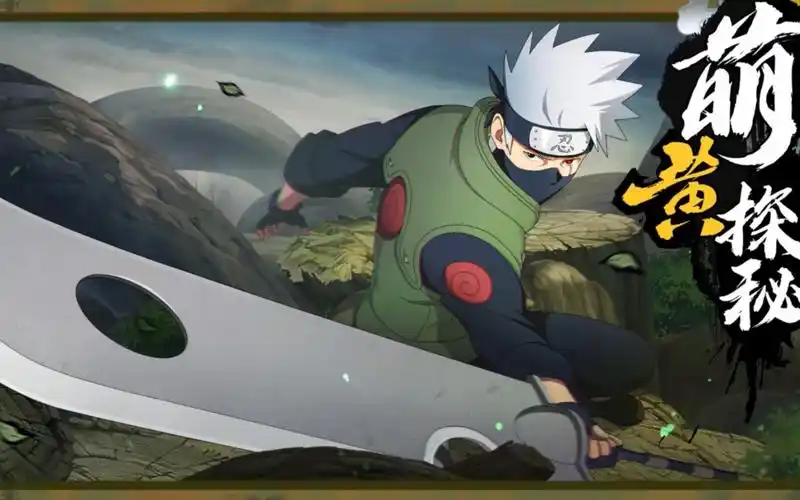 【萌黄探秘】忍战卡卡西技能爆料!不愧是你!土影!_哔哩哔哩_bilibili