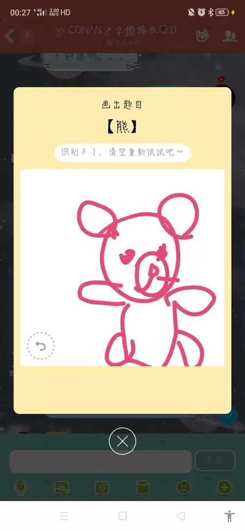 qq画画红包熊怎么画