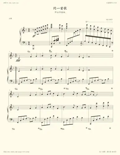 钢琴谱:同一首歌-p村剑心版