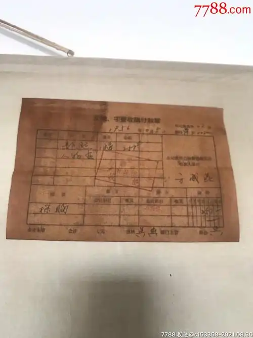 1956年10月5日收藏拍卖品,郭熙手绘人物图,_第9张_7788烟酒茶牌