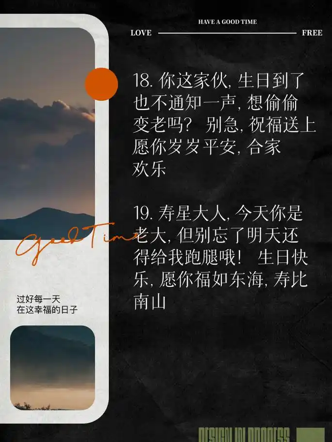 生日祝福语搞笑版,幽默不失温情