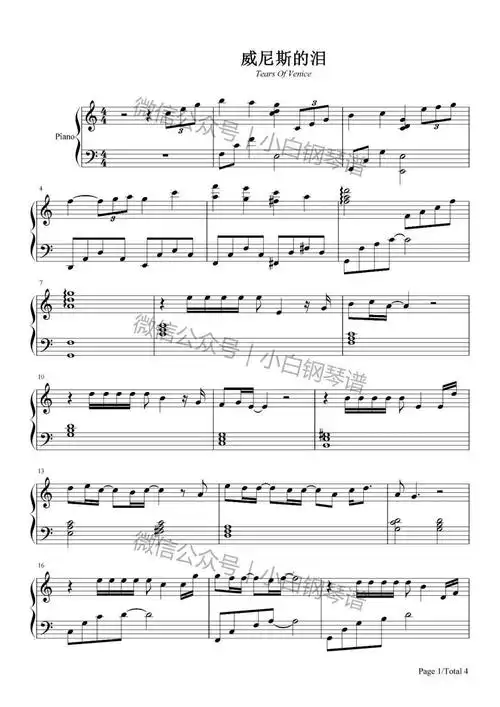 琴谱威尼斯的泪永邦经典怀旧老歌含简谱