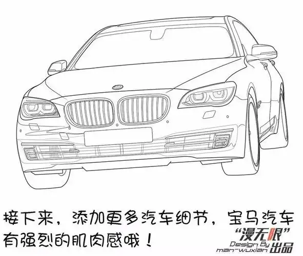 漫话连篇土豪之选宝马新7系