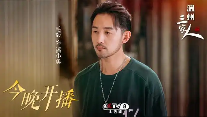 温州一家人续集央视热播缺少孔笙高满堂沦为狗尾续貂之作