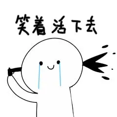 绝望小人,绝望小人表情包,绝望小人头像