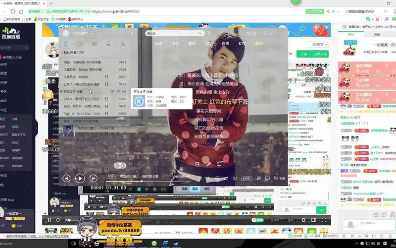 仙某某百鬼夜行重庆话版
