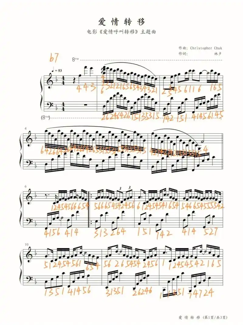 爱情转移五线谱#钢琴简谱  #钢琴谱分享  #钢琴  #简单 - 抖音