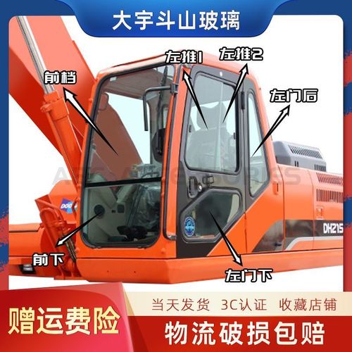 斗山dh220 215 225lc-9-7-5挖掘机大宇配件 前上下门窗挡风玻璃