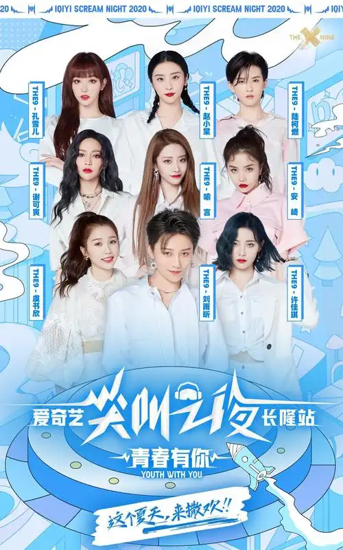 the9尖叫之夜演出取消后成员现身状态低迷孔雪儿安慰粉丝