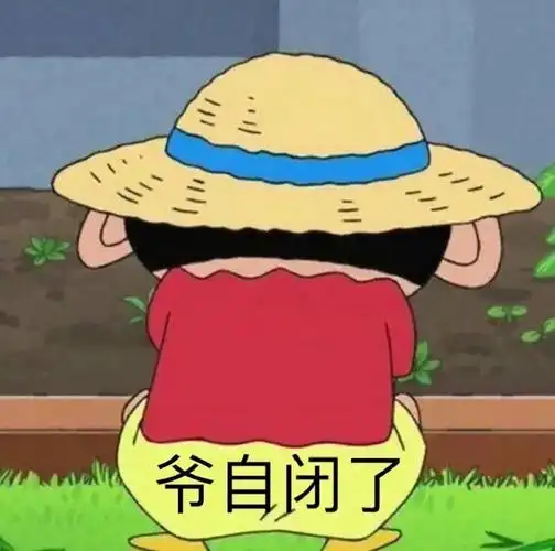 自闭qq表情包搞笑图片表情