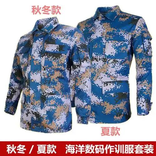 正品07海军迷彩服套装夏海洋数码迷彩作训服套装男海洋秋冬季作训服
