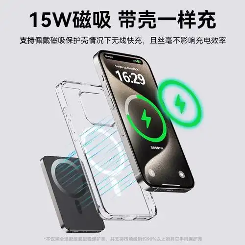 20000毫安66w苹果magsafe磁吸无线充电宝超薄无线快充移动电源适用