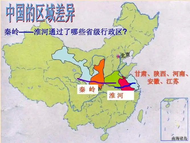 秦岭——淮河通过了哪些省级行政区?
