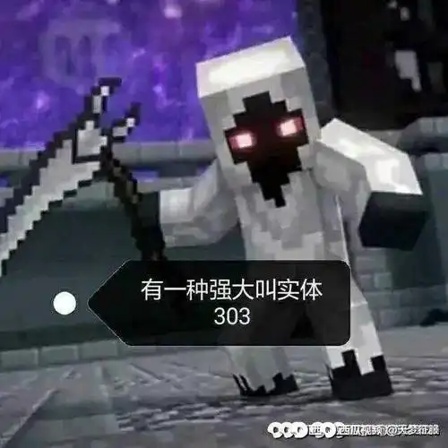 实体303图片-观察者末影女王最新章节-免费小说-全文免费阅读-观察者