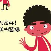 酱爆头像图片大全_微信头像图片大全