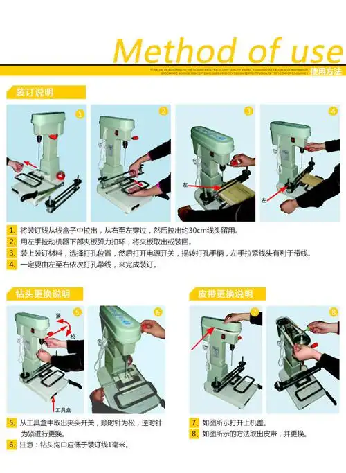 石家庄云广168财务凭证装订机皮带_装订机_行政设备_办公设备 | 电脑