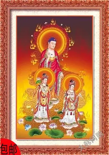 十字绣西方三圣接引精品套件阿弥陀佛大势观音菩萨十字绣套件