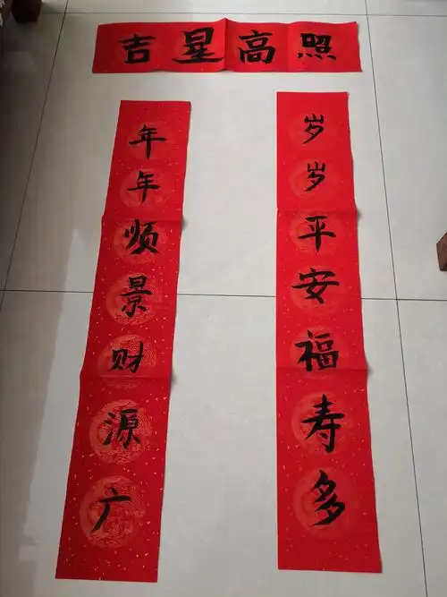 春节到啦今年的春节,我自己写对联,虽然写的不是特别好,但是看到自己