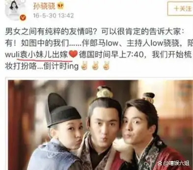 "社交达人"孙骁骁:"讨好"黄宗泽,被李响苦追8年却嫁任重