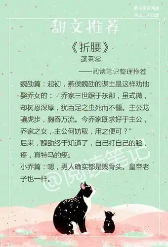 蓬莱客《折腰》