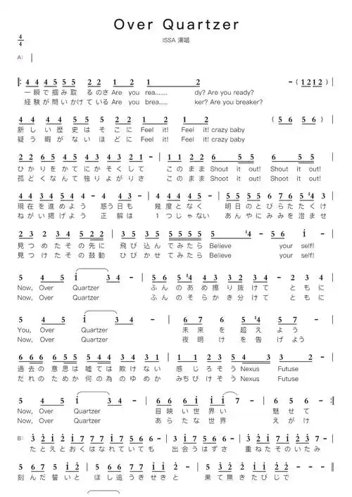 over quartzer智能简谱issa 演唱