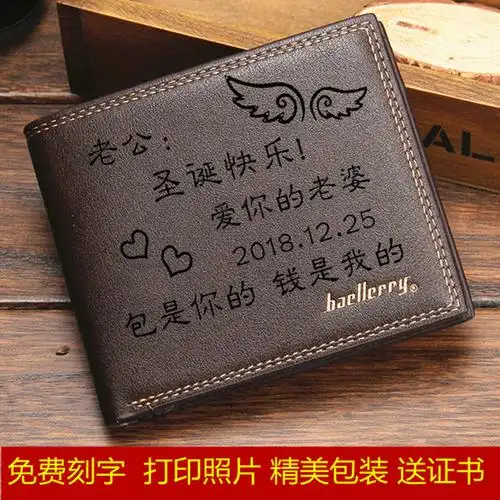 diy_创意实用浪漫情人节个性定制生日礼物送男友老公朋友diy刻字钱包