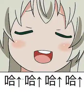 二次元动漫可爱萌系沙雕少女邪神女高中生奈亚子表情包