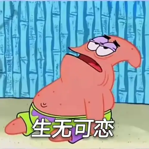 适合日常聊天的搞怪沙雕表情包来啦