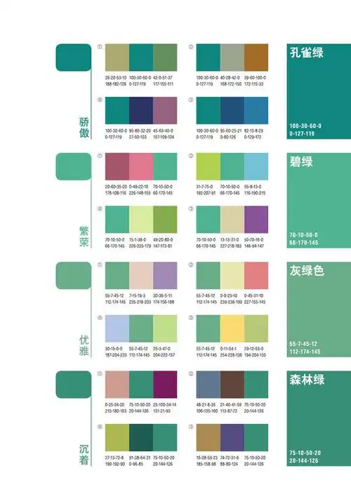 women都好色183570262撞色拼接色美图艺术生活视觉创意设计color颜色